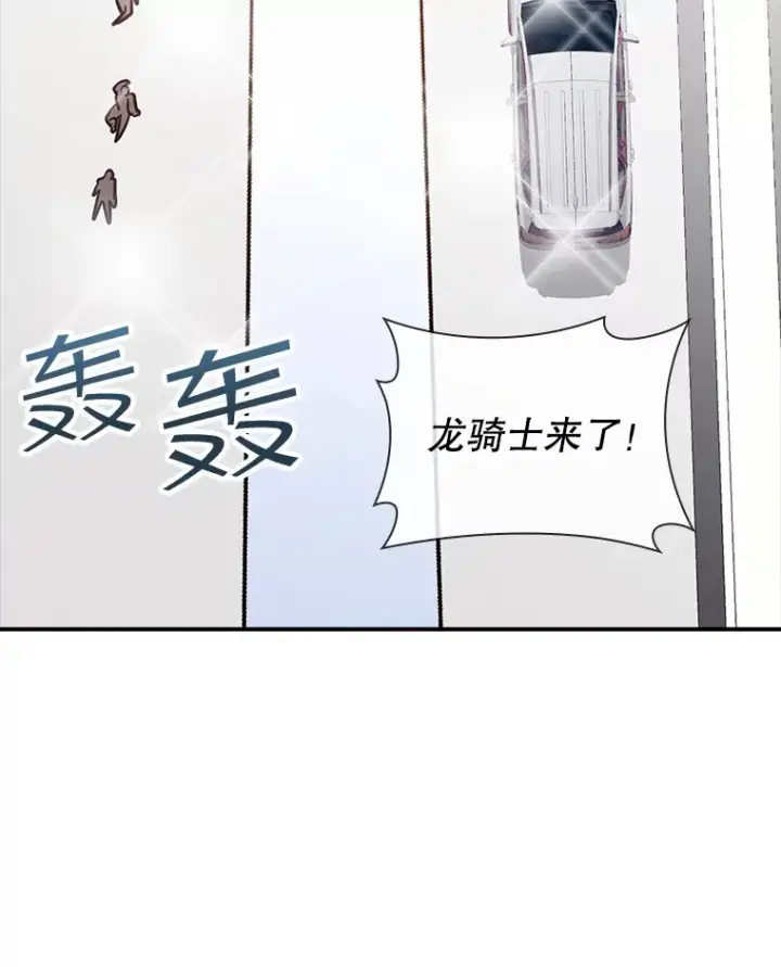 漫画《SSS级隐藏大佬》72.休假结束第93张图