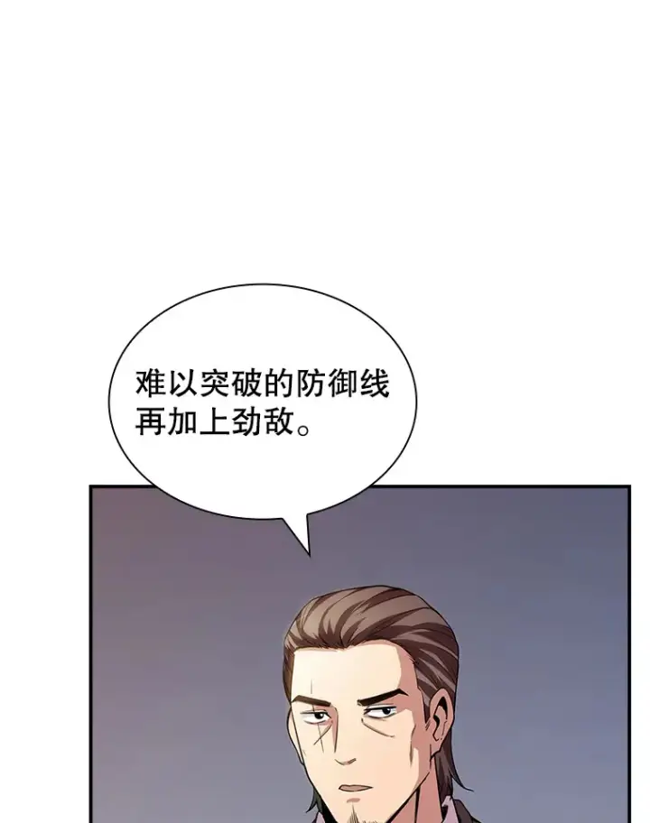 漫画《SSS级隐藏大佬》74.全体会议（2）第10张图