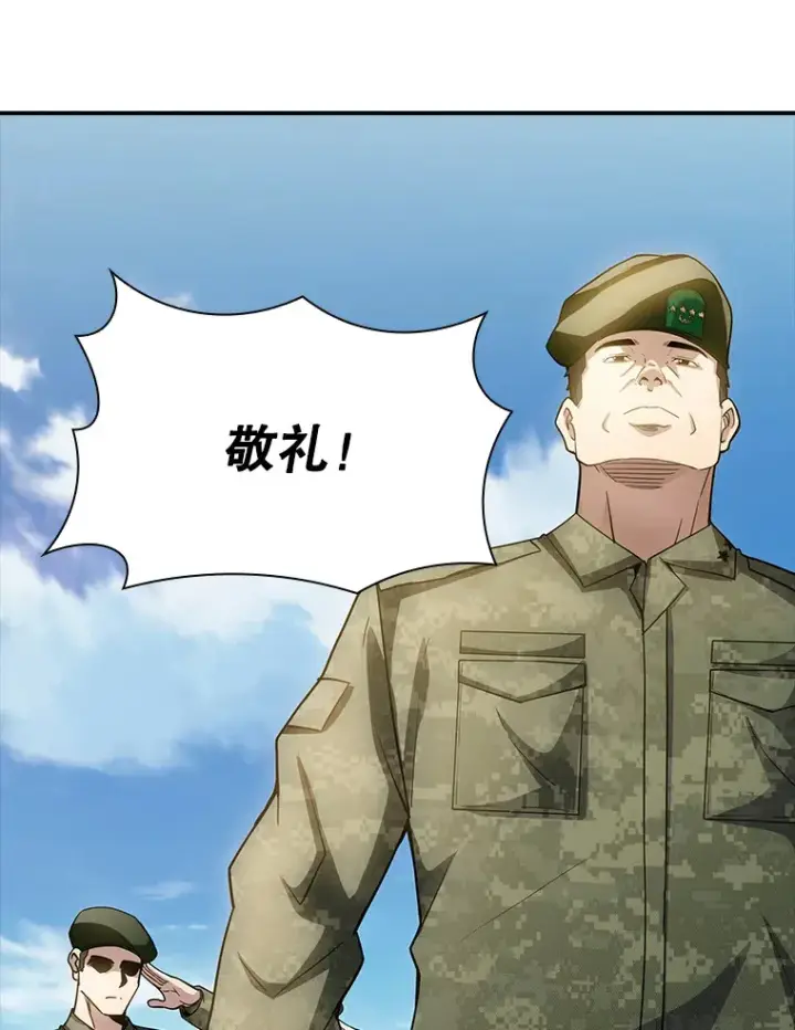 漫画《SSS级隐藏大佬》74.全体会议（2）第100张图