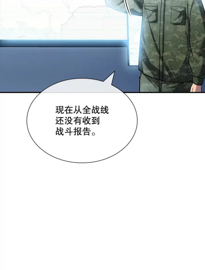 漫画《SSS级隐藏大佬》74.全体会议（2）第113张图