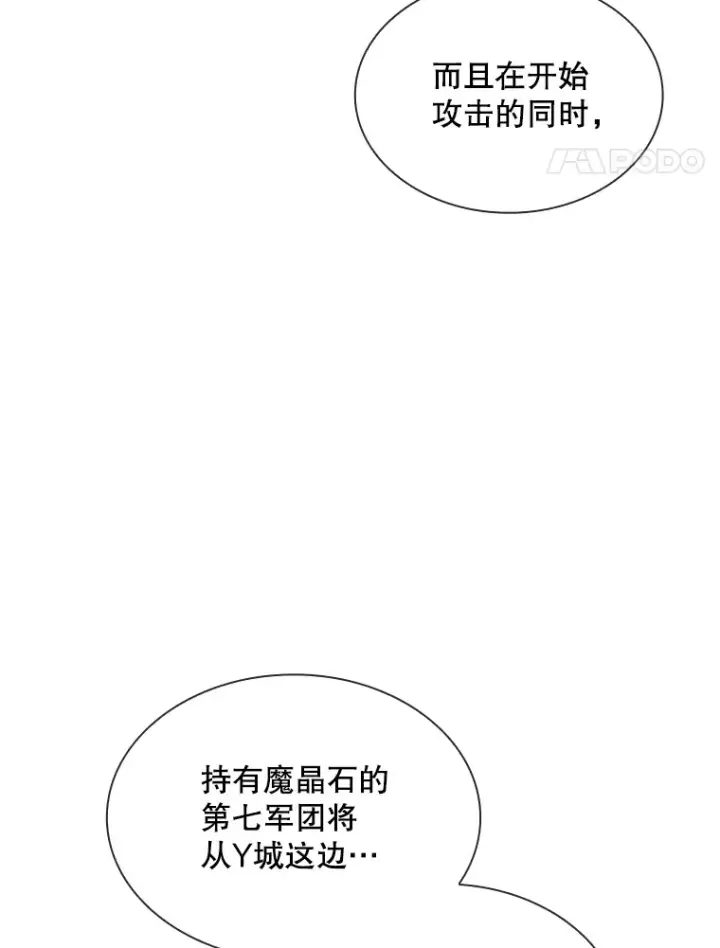 漫画《SSS级隐藏大佬》74.全体会议（2）第115张图