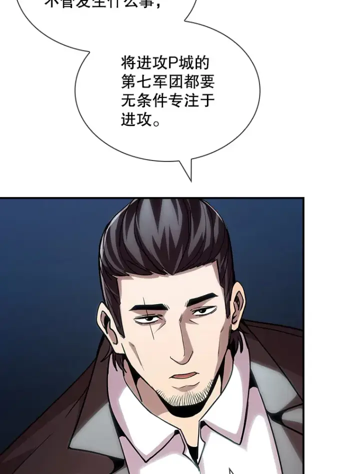 漫画《SSS级隐藏大佬》74.全体会议（2）第117张图