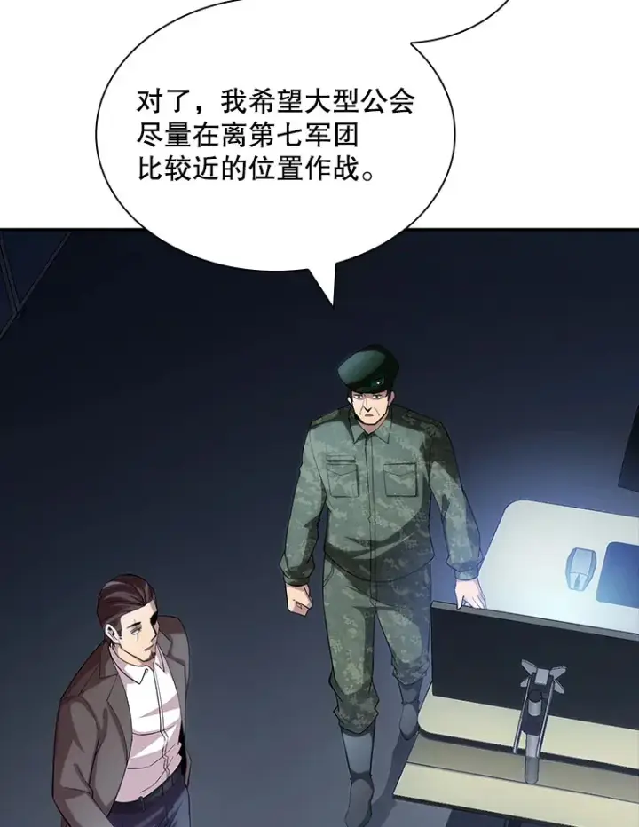 漫画《SSS级隐藏大佬》74.全体会议（2）第126张图