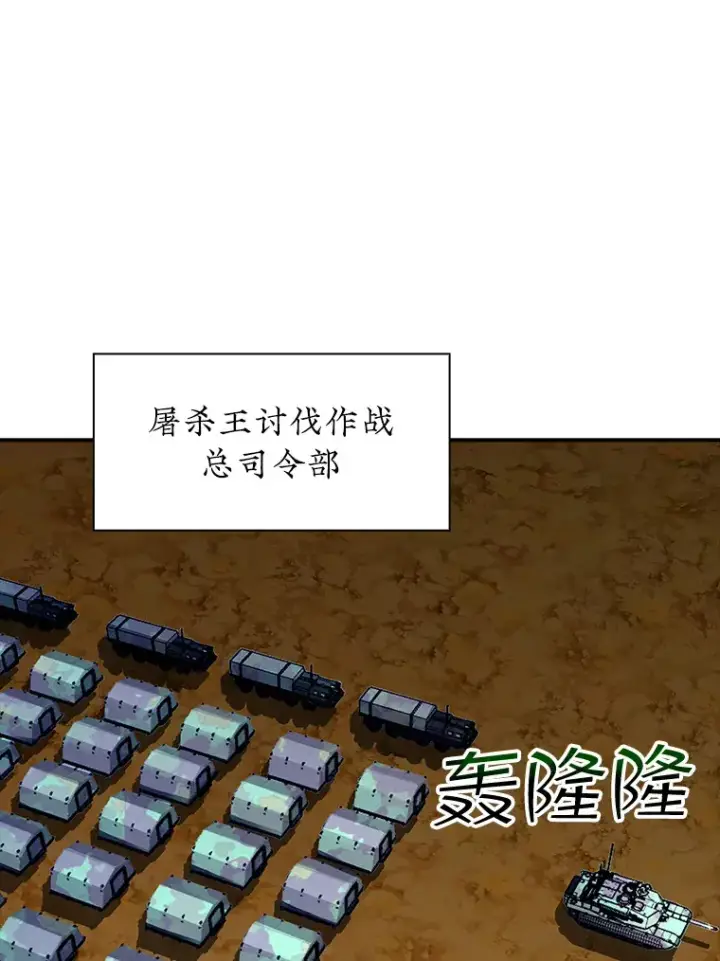 漫画《SSS级隐藏大佬》74.全体会议（2）第131张图