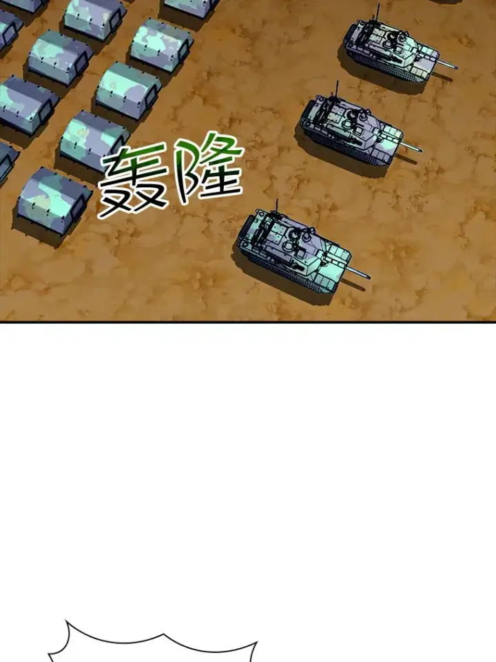 漫画《SSS级隐藏大佬》74.全体会议（2）第132张图