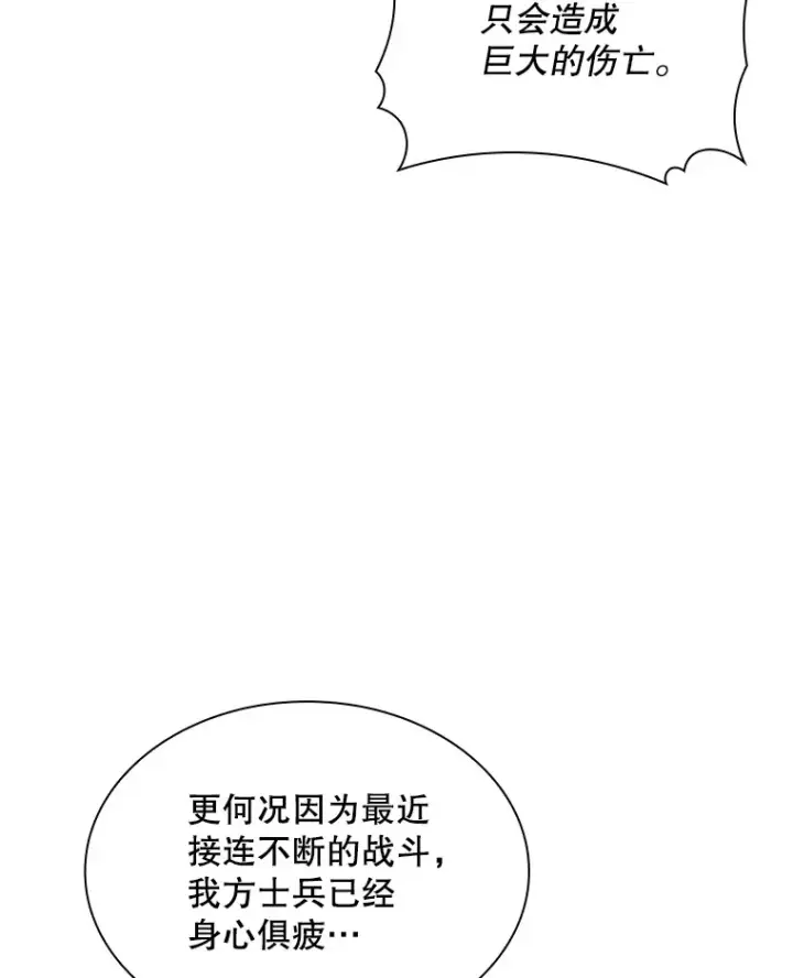 漫画《SSS级隐藏大佬》74.全体会议（2）第16张图