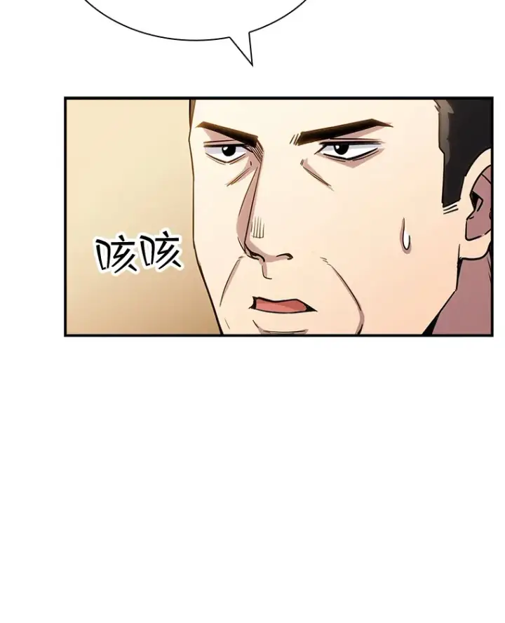 漫画《SSS级隐藏大佬》74.全体会议（2）第17张图