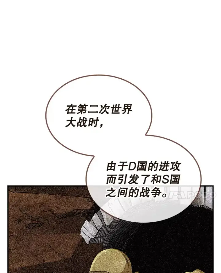 漫画《SSS级隐藏大佬》74.全体会议（2）第18张图