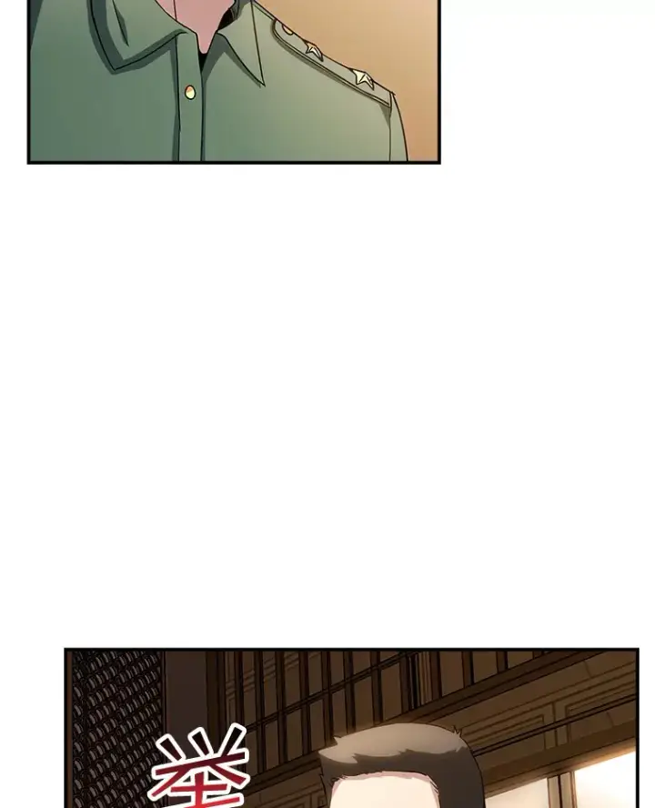 漫画《SSS级隐藏大佬》74.全体会议（2）第21张图