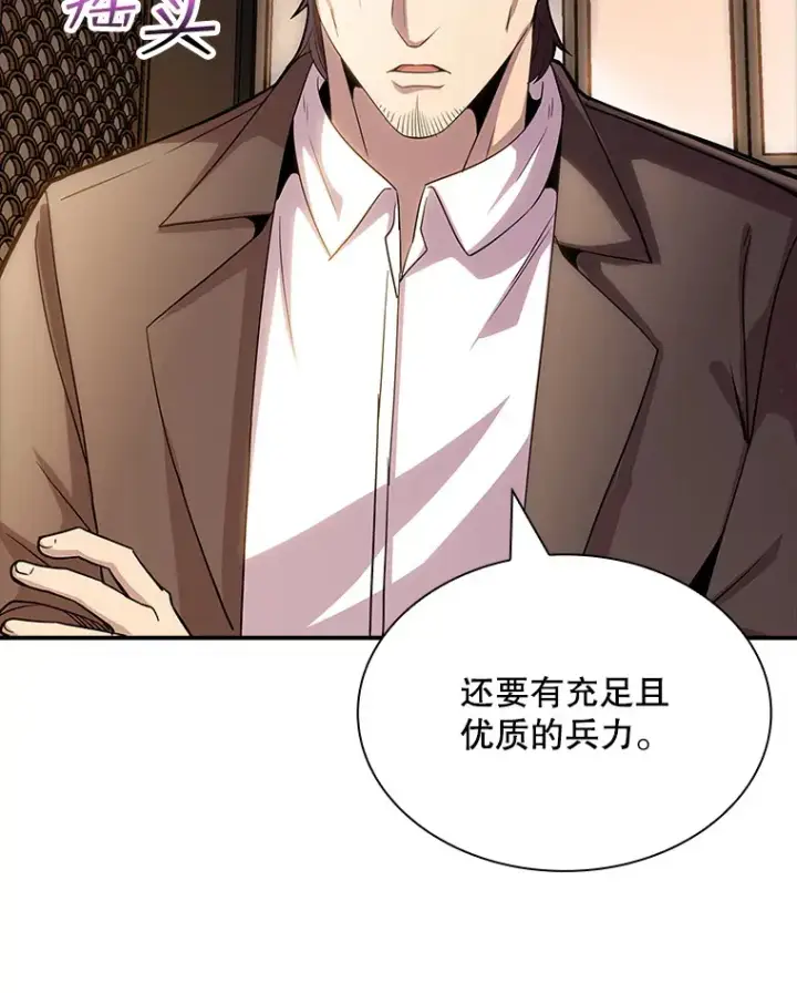 漫画《SSS级隐藏大佬》74.全体会议（2）第24张图
