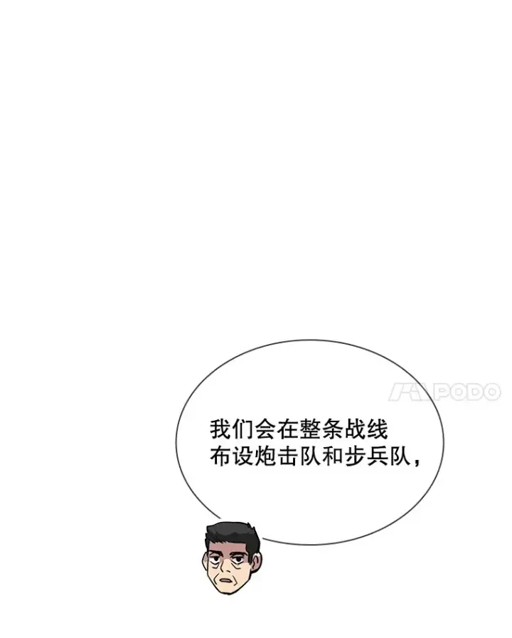 漫画《SSS级隐藏大佬》74.全体会议（2）第25张图