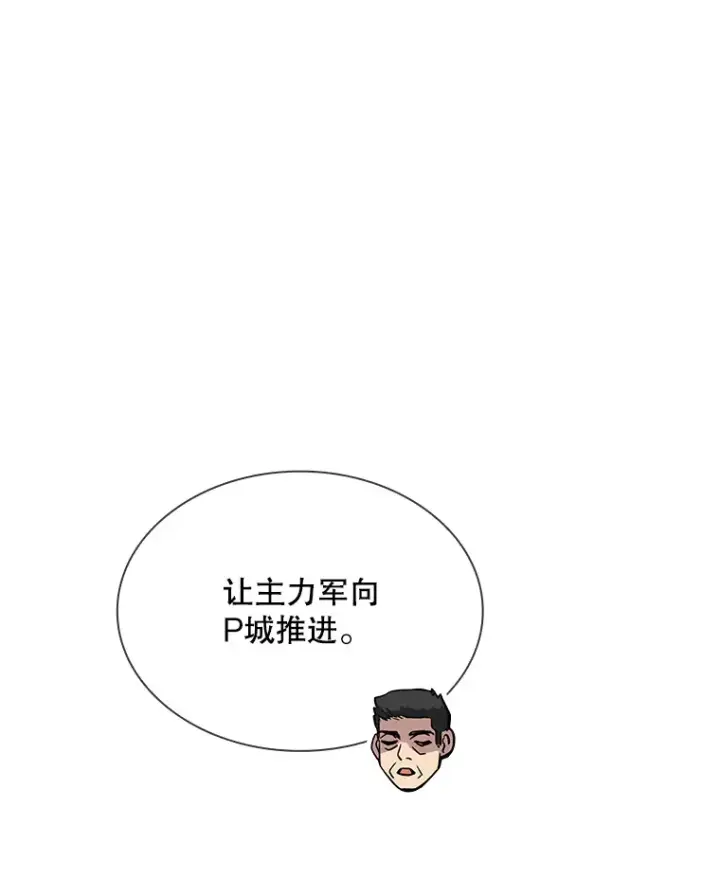 漫画《SSS级隐藏大佬》74.全体会议（2）第26张图
