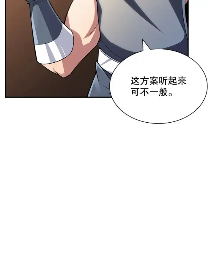 漫画《SSS级隐藏大佬》74.全体会议（2）第31张图