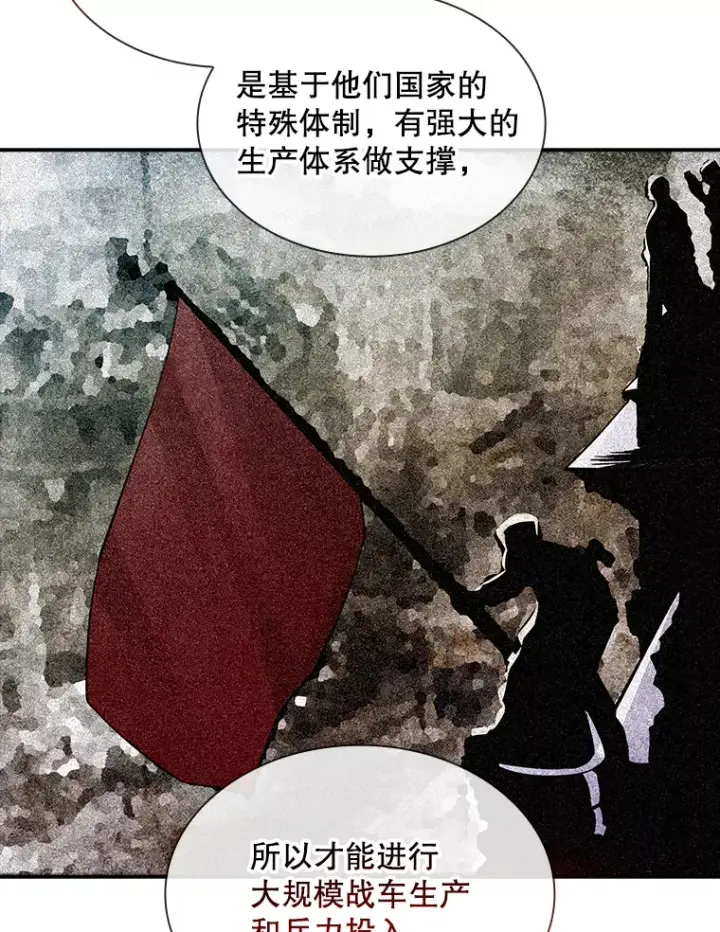 漫画《SSS级隐藏大佬》74.全体会议（2）第36张图