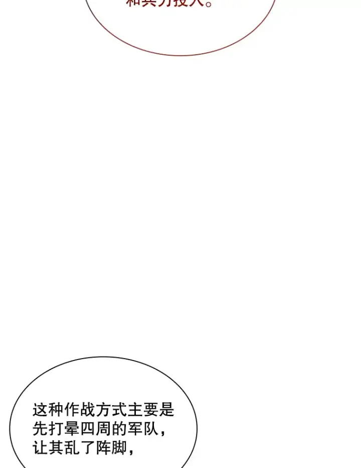 漫画《SSS级隐藏大佬》74.全体会议（2）第37张图