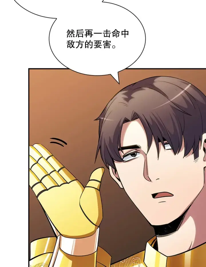 漫画《SSS级隐藏大佬》74.全体会议（2）第38张图