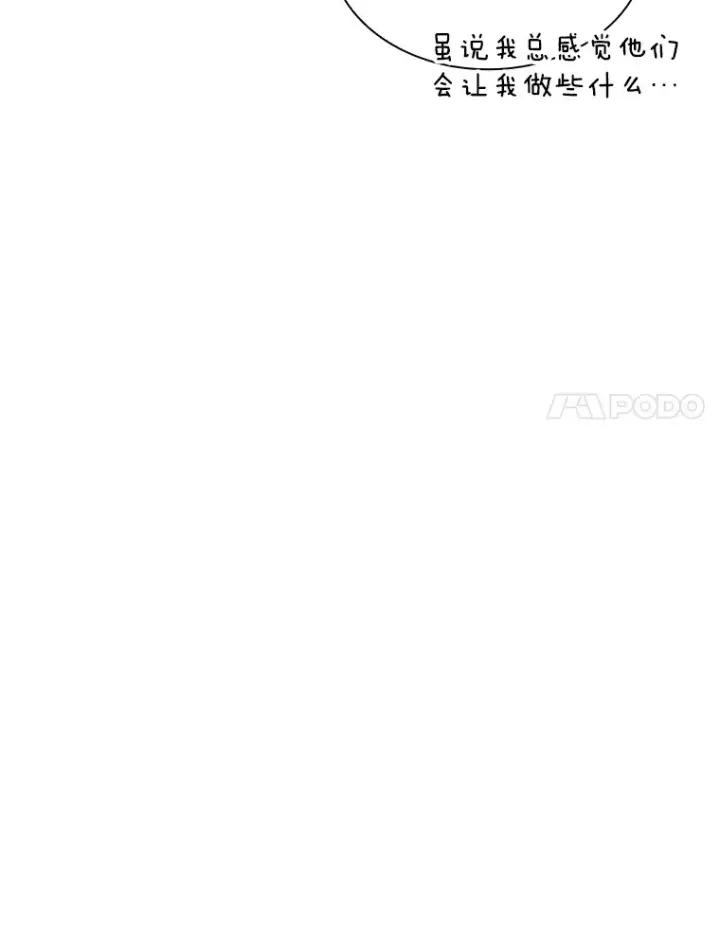 漫画《SSS级隐藏大佬》74.全体会议（2）第42张图