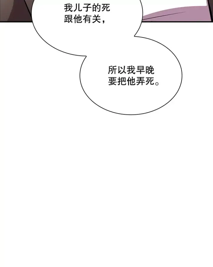 漫画《SSS级隐藏大佬》74.全体会议（2）第50张图