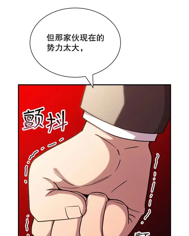 漫画《SSS级隐藏大佬》74.全体会议（2）第51张图