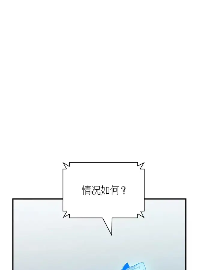 漫画《SSS级隐藏大佬》74.全体会议（2）第57张图