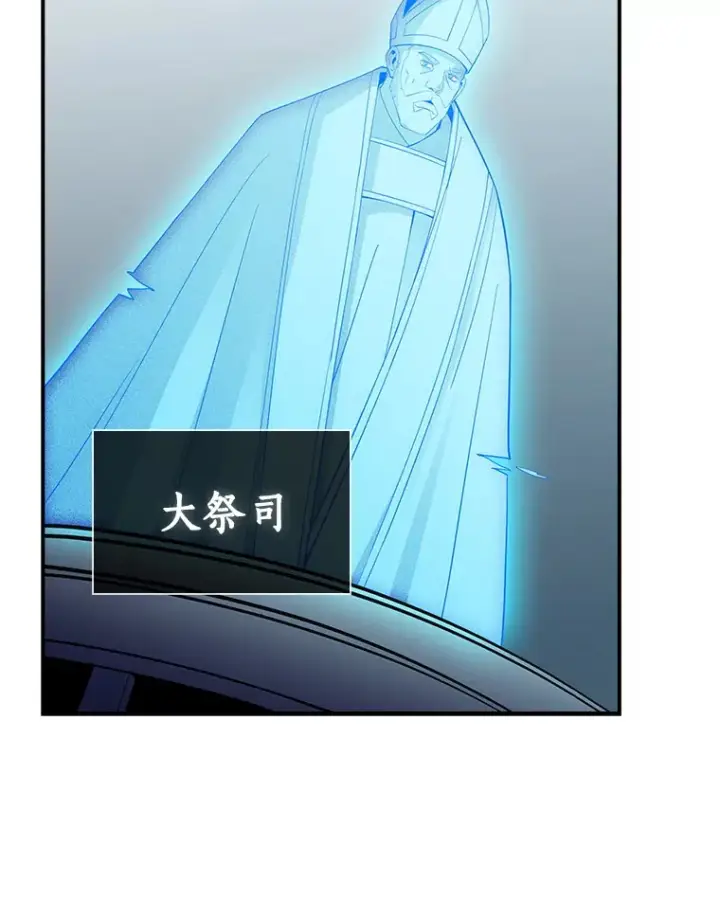 漫画《SSS级隐藏大佬》74.全体会议（2）第58张图