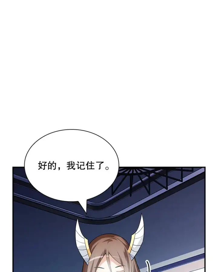 漫画《SSS级隐藏大佬》74.全体会议（2）第63张图