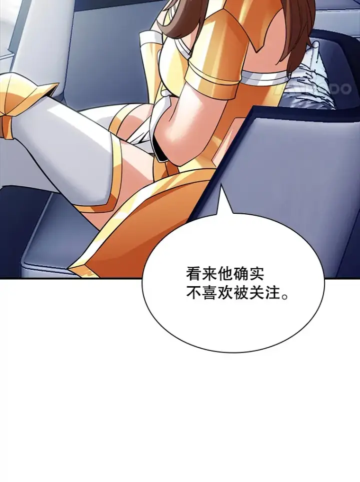 漫画《SSS级隐藏大佬》74.全体会议（2）第66张图