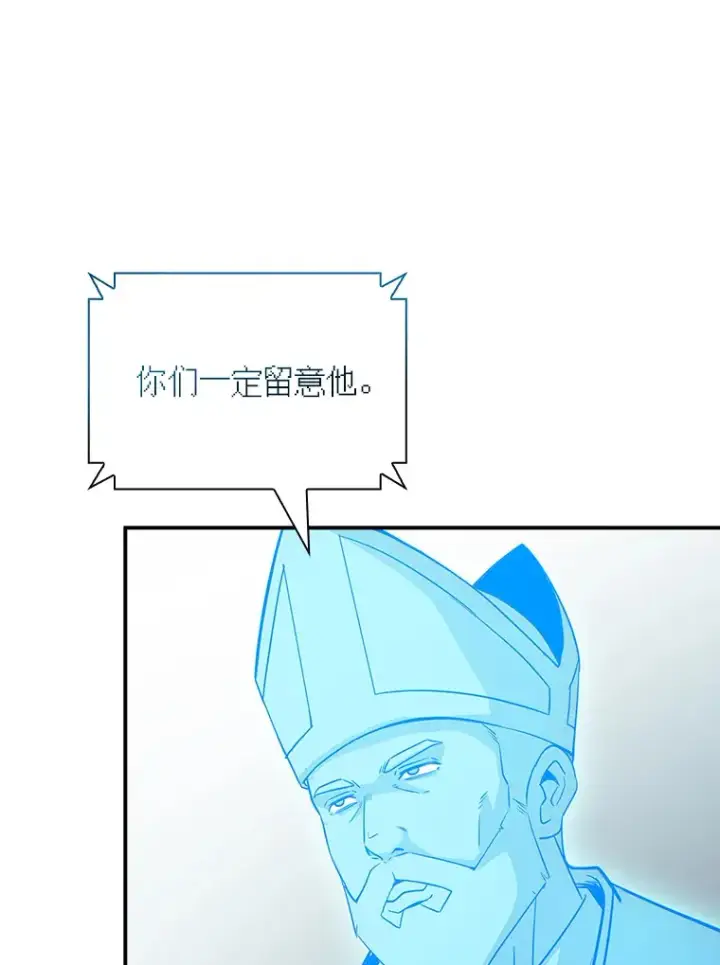 漫画《SSS级隐藏大佬》74.全体会议（2）第67张图