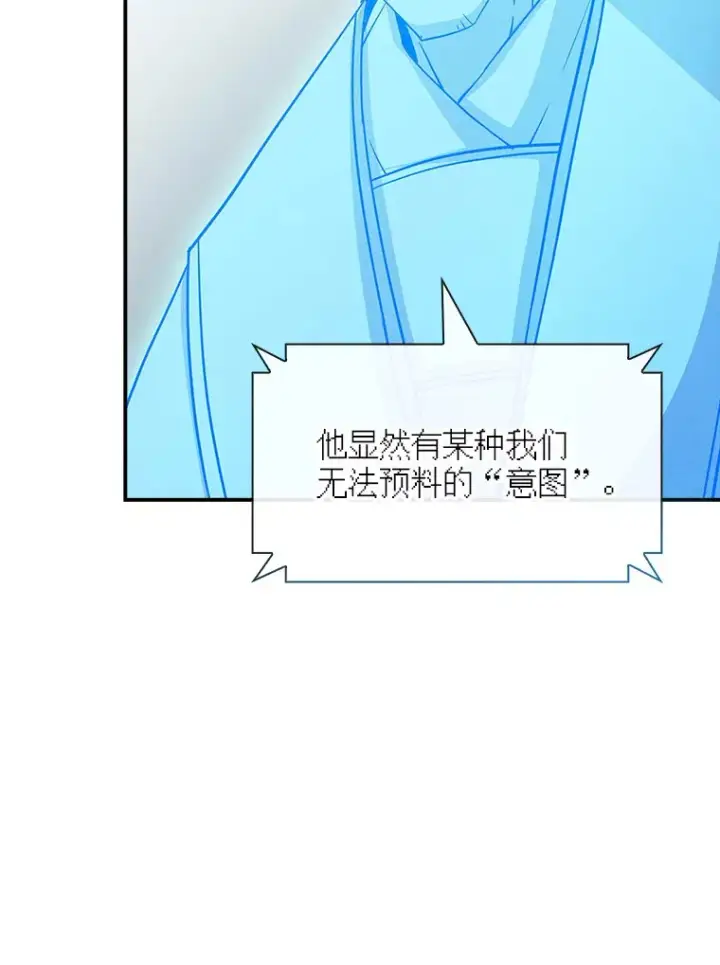 漫画《SSS级隐藏大佬》74.全体会议（2）第68张图
