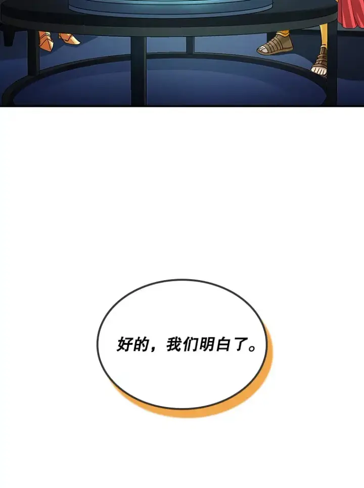 漫画《SSS级隐藏大佬》74.全体会议（2）第70张图