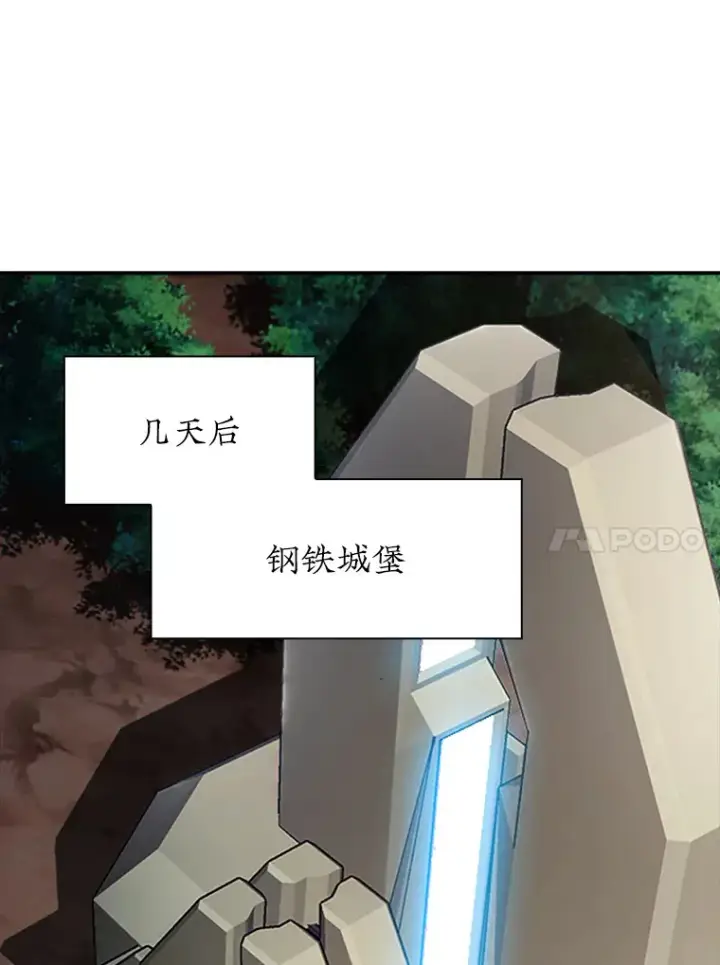 漫画《SSS级隐藏大佬》74.全体会议（2）第72张图