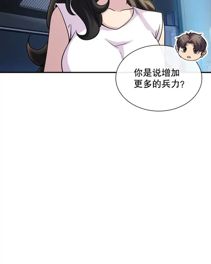 漫画《SSS级隐藏大佬》74.全体会议（2）第77张图