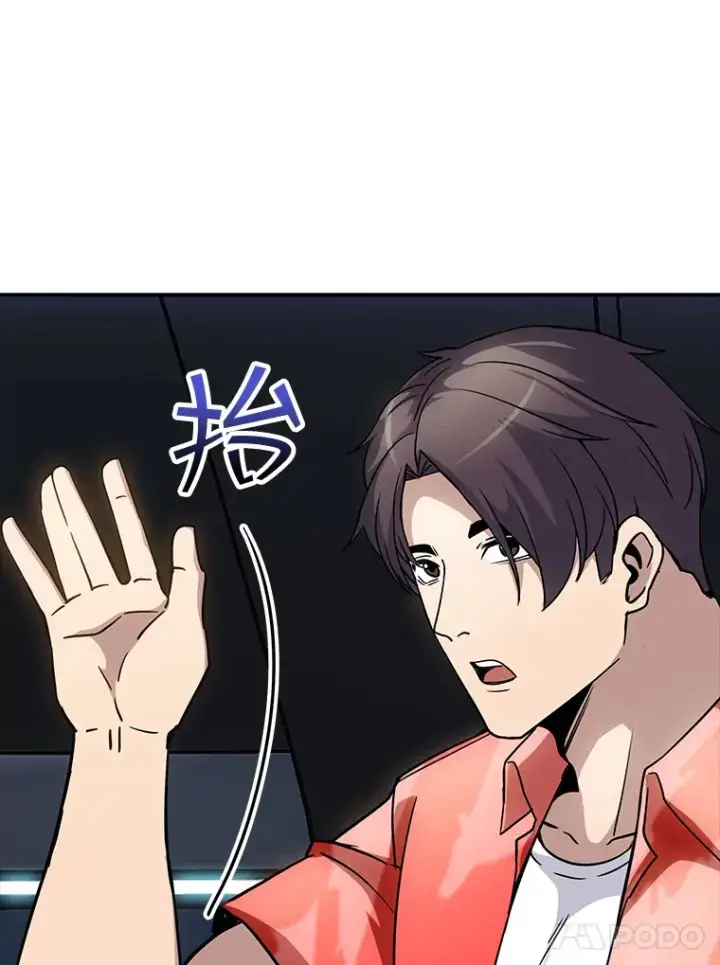 漫画《SSS级隐藏大佬》74.全体会议（2）第86张图