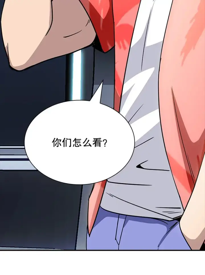 漫画《SSS级隐藏大佬》74.全体会议（2）第87张图
