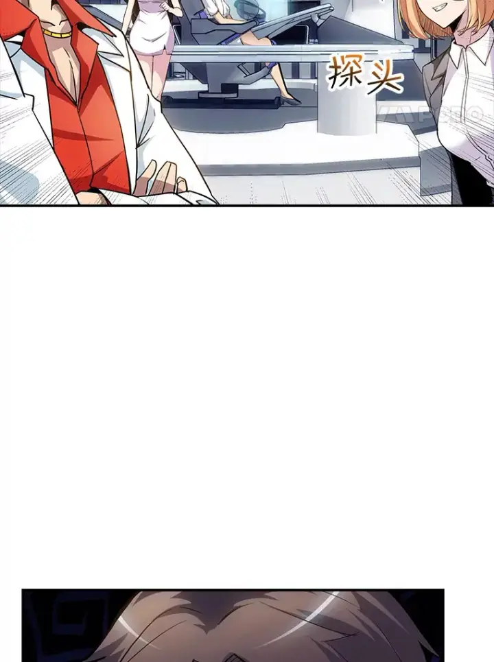 漫画《SSS级隐藏大佬》74.全体会议（2）第89张图
