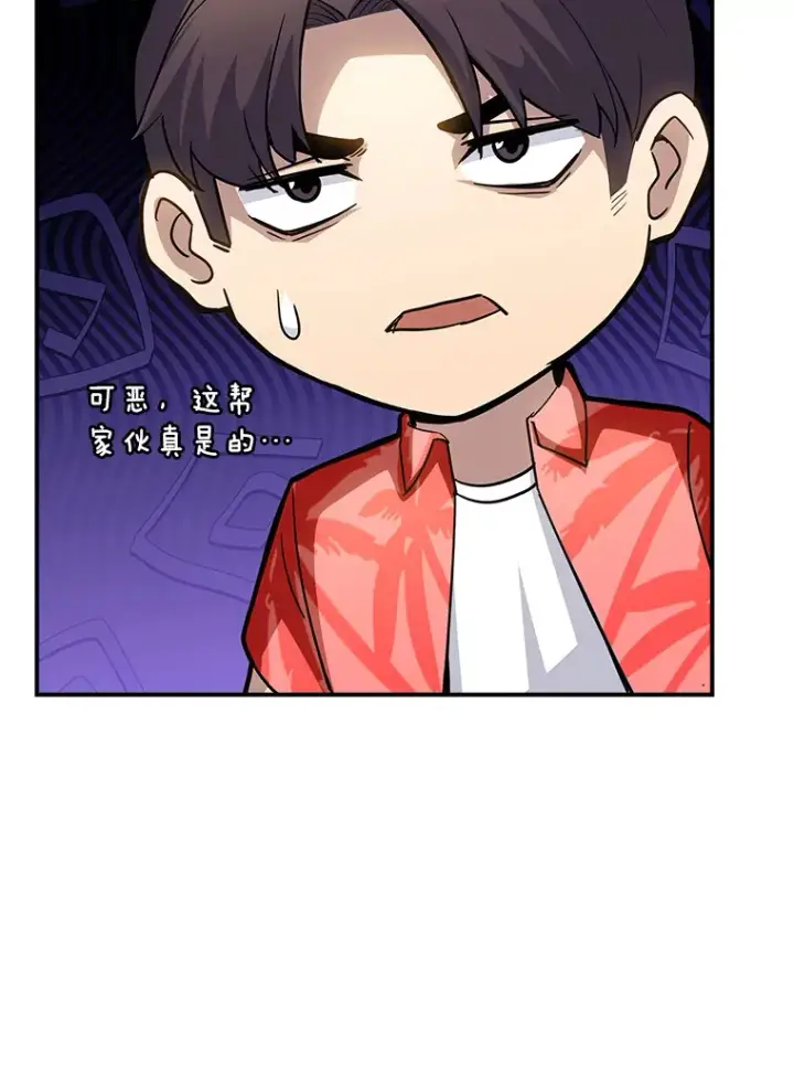 漫画《SSS级隐藏大佬》74.全体会议（2）第90张图