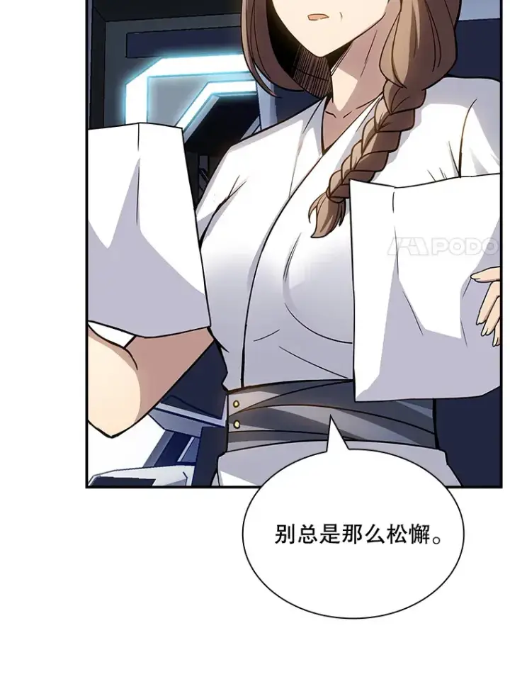漫画《SSS级隐藏大佬》74.全体会议（2）第92张图