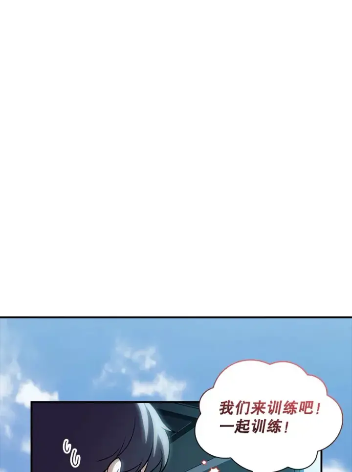 漫画《SSS级隐藏大佬》74.全体会议（2）第93张图