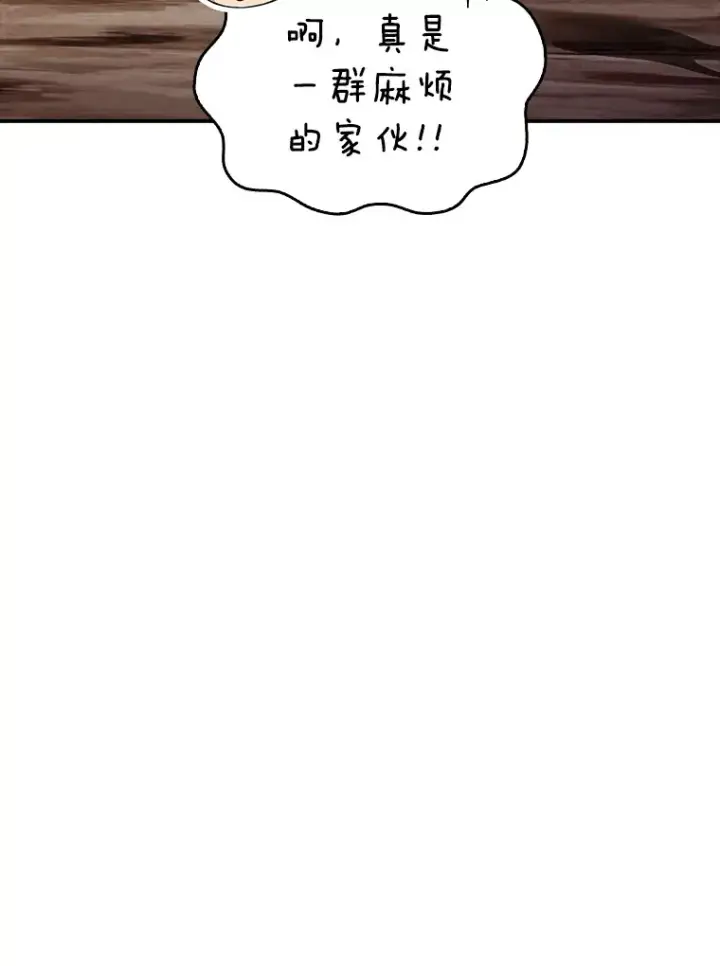漫画《SSS级隐藏大佬》74.全体会议（2）第96张图