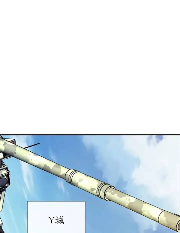 漫画《SSS级隐藏大佬》74.全体会议（2）第97张图