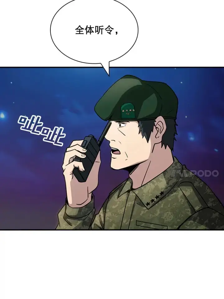 漫画《SSS级隐藏大佬》75.李牧师的诡计第10张图
