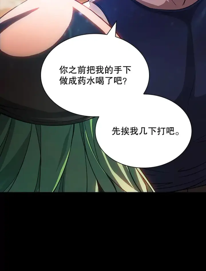 漫画《SSS级隐藏大佬》75.李牧师的诡计第103张图