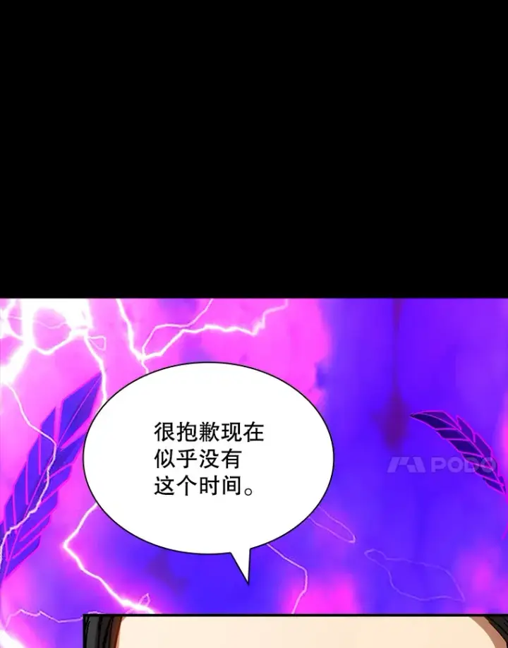 漫画《SSS级隐藏大佬》75.李牧师的诡计第104张图