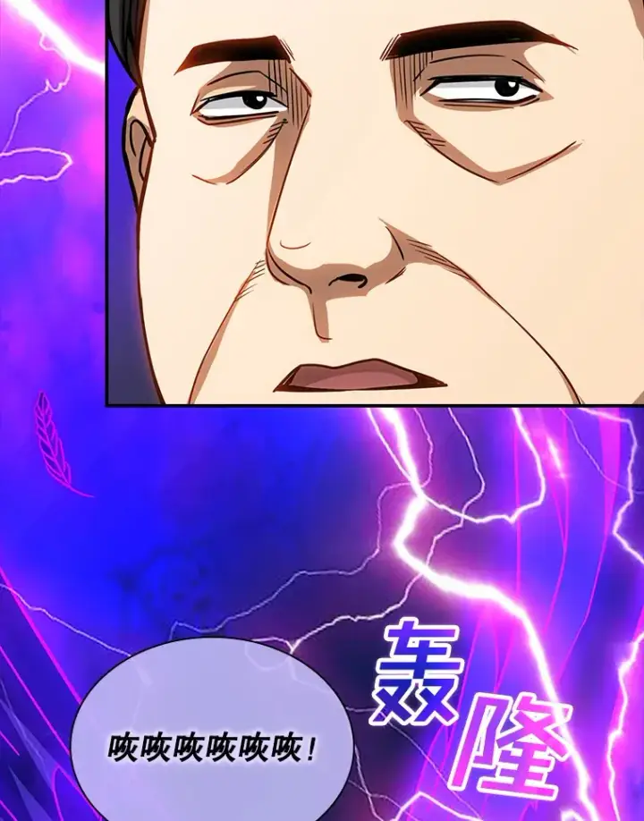 漫画《SSS级隐藏大佬》75.李牧师的诡计第105张图