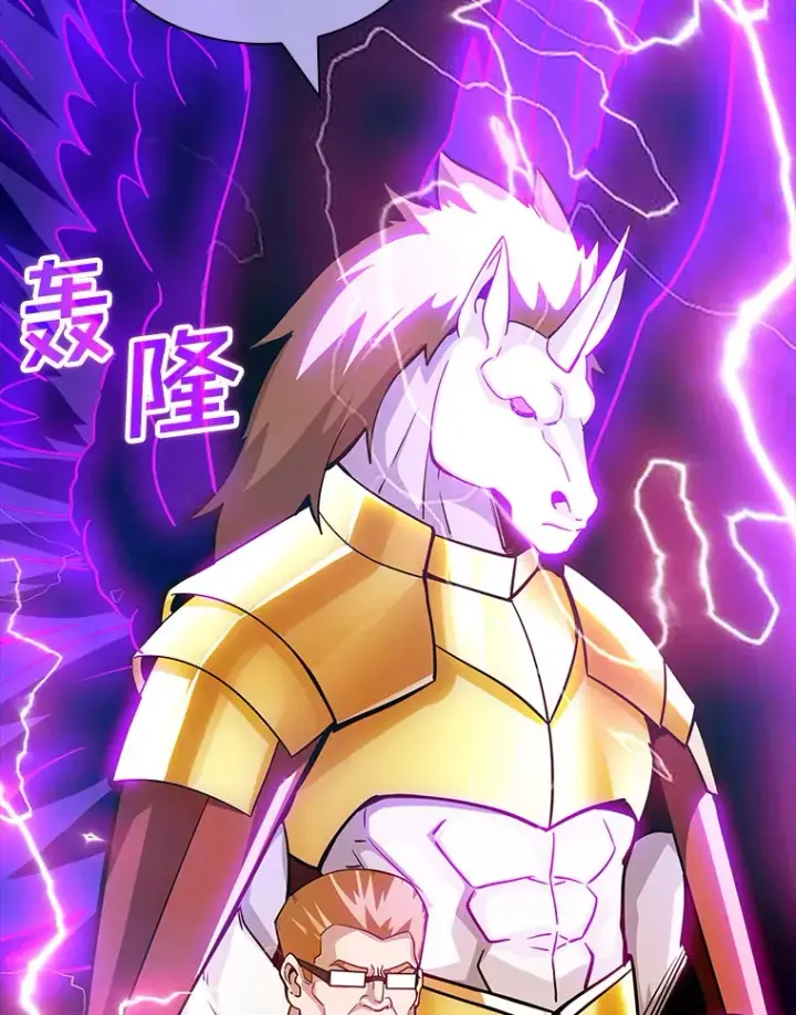 漫画《SSS级隐藏大佬》75.李牧师的诡计第106张图