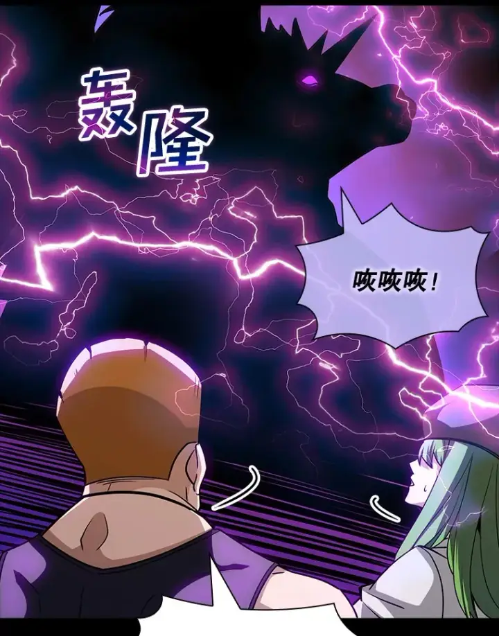 漫画《SSS级隐藏大佬》75.李牧师的诡计第109张图