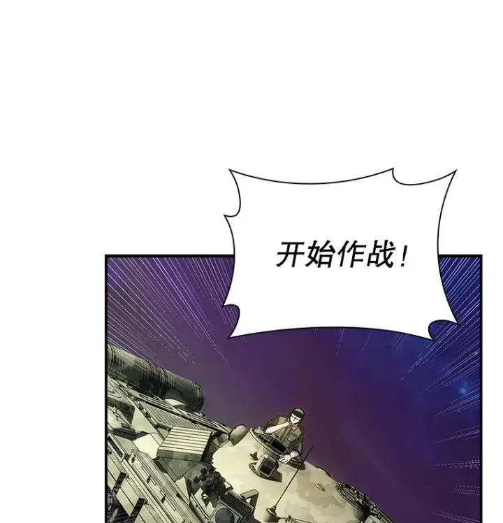 漫画《SSS级隐藏大佬》75.李牧师的诡计第11张图