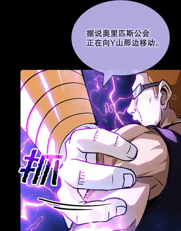 漫画《SSS级隐藏大佬》75.李牧师的诡计第111张图