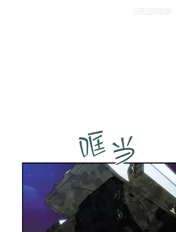 漫画《SSS级隐藏大佬》75.李牧师的诡计第15张图