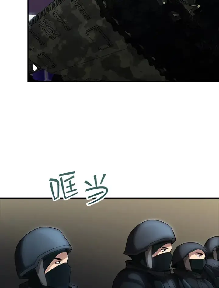 漫画《SSS级隐藏大佬》75.李牧师的诡计第16张图